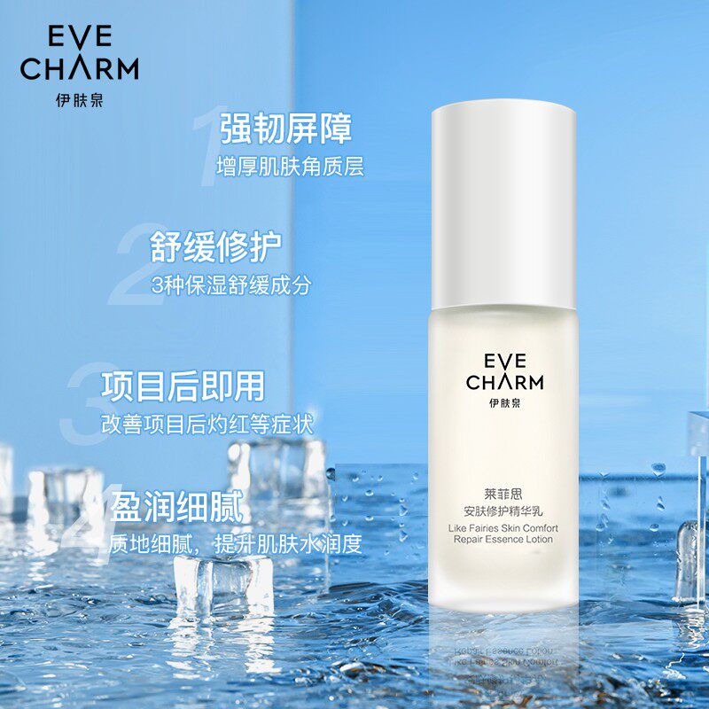 新品泉莱菲思安精修护肤华乳30gd 干亮肤色强韧屏障敏感肌提燥