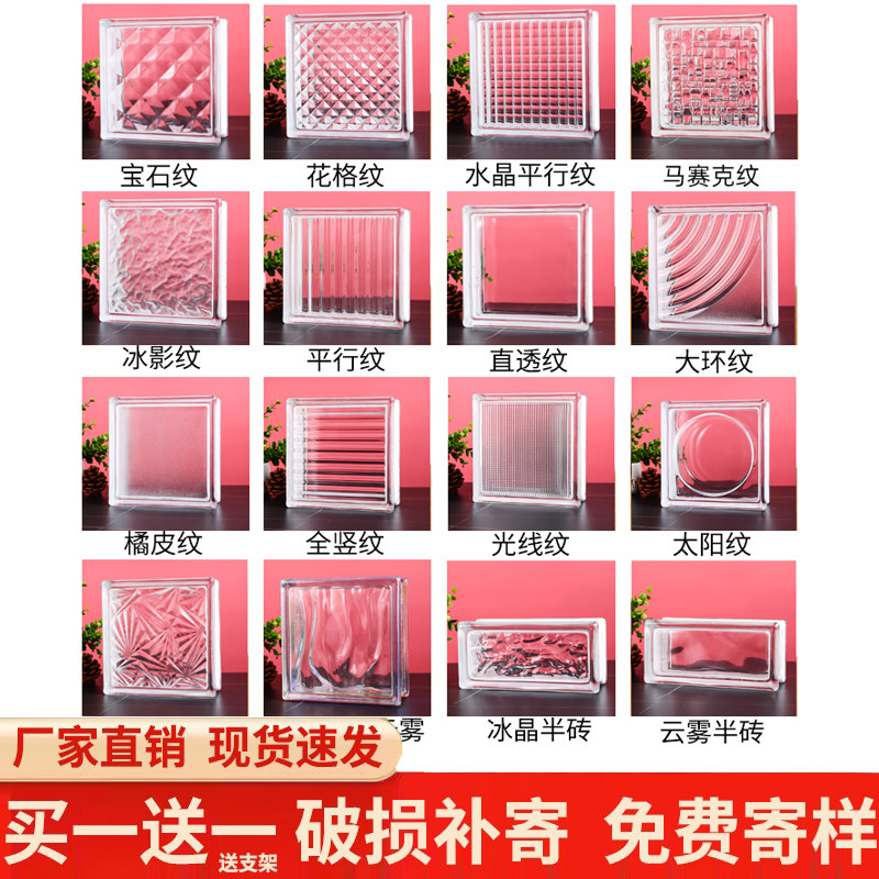 超白玻璃砖网红方形水晶砖卫生间隔断墙玻璃墙艺术彩色透明空心砖