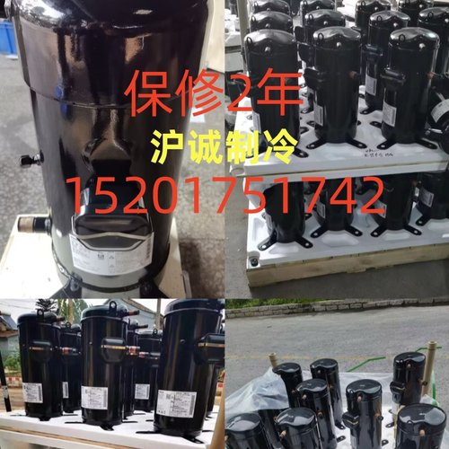 C-SC753H8H C-SC903H8H C-SC603H8K全新空调热泵压缩机12匹压缩机