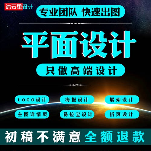 PS修图长图广告海报设计制作代做图淘宝美工做图主图详情页设计