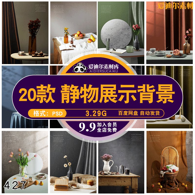 玻璃花瓶百合花水果圆盘圆桌静物空间展台海报psd设计素材图模板