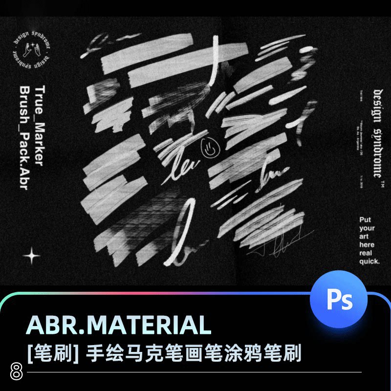 复古艺术逼真潮流手绘马克笔画笔涂鸦绘画ps笔刷abr插件设计素材