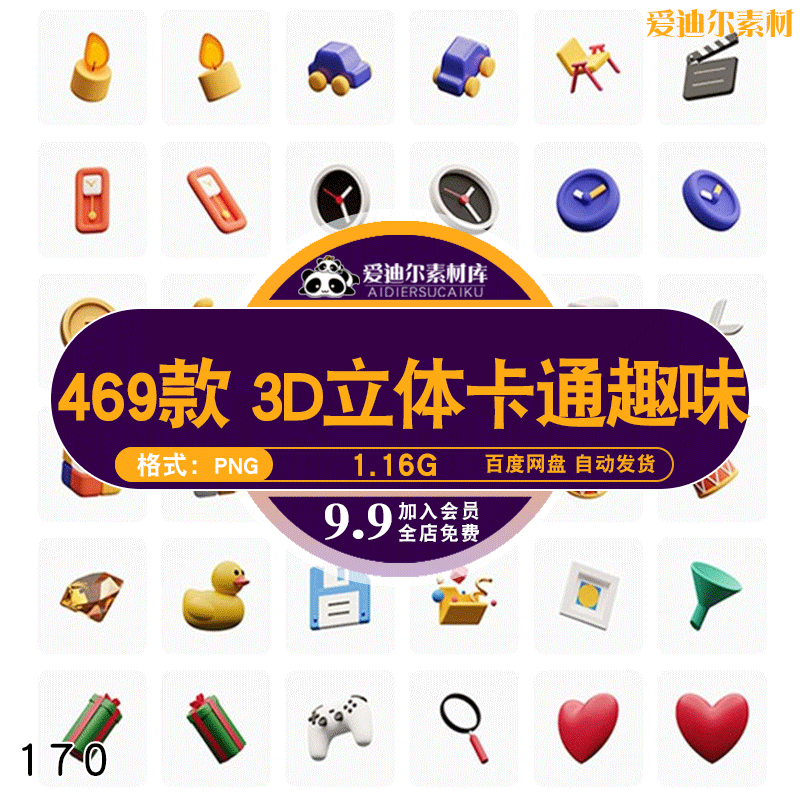 趣味潮流3d立体卡通人物机器人智能科技游戏元素png设计图标素材