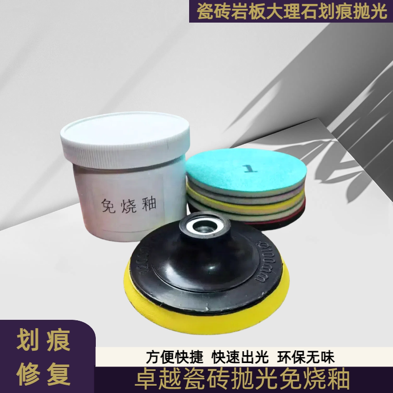 瓷砖划痕干磨片石材大理石金钢石打磨片角磨机抛光片打磨抛光神器图片