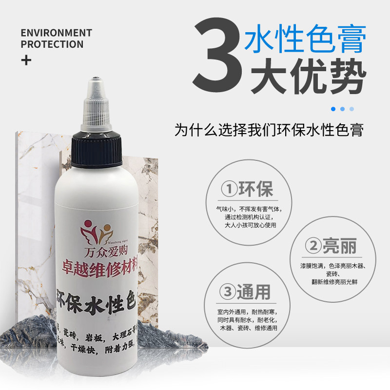 卓越水性漆色浆木器油膏瓷砖维修上色色膏模型手办粘土手涂颜料