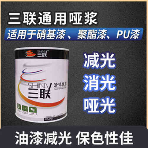 油漆835F哑浆NC减光剂PU消光剂全亚光哑光浆亮光半哑光油漆减光
