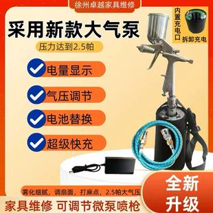 家具维修新款微型气泵迷你便携电动油漆喷笔高气压喷漆工具