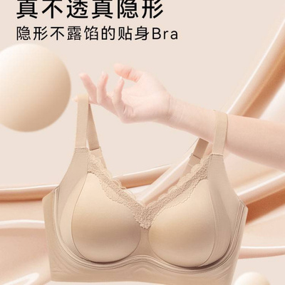 无痕粉底液内衣女聚拢收副乳防下
