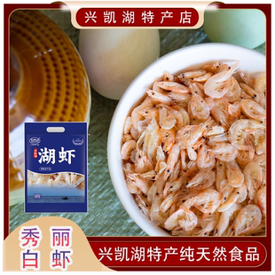 【大号湖虾】兴凯湖特产湖虾纯大湖虾装美味健康营养精选包邮