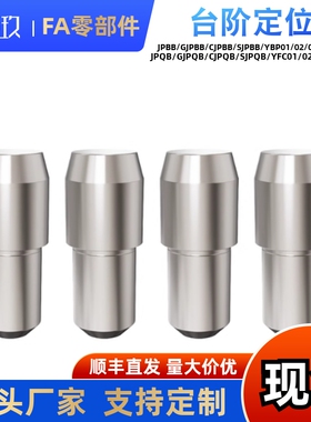 定位销大头销锥角球面PAMC PAMG3/4/5/6/8/10/12-2/3/4/5/6/8/10