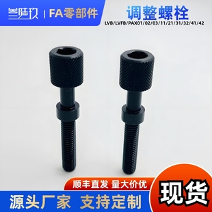 100 L25 滚花调整螺栓TBD75