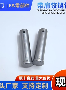 带肩铰链销MIB01 MIB11 MIB21 MIB02 MIB12 MIB13 MIB14 MIB06 销