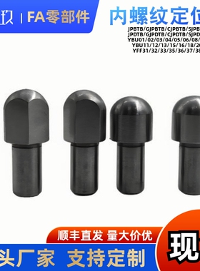 内螺纹台阶定位销JPBTB GJPBTB CJPBTB  SJPBTB大头锥角型定位销