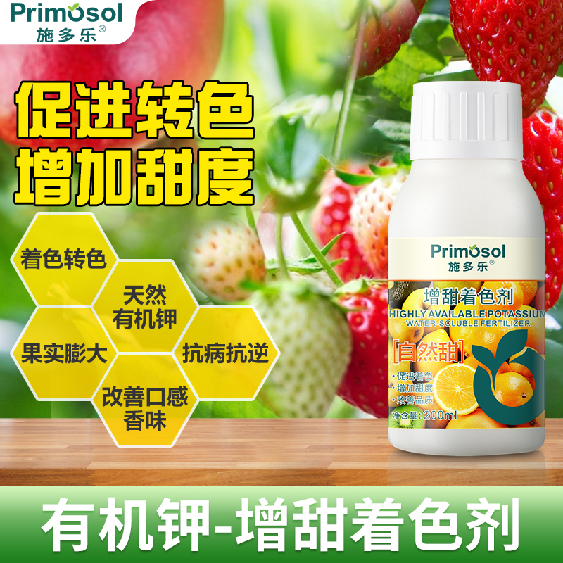 施多乐增甜着色剂甜度高着色快