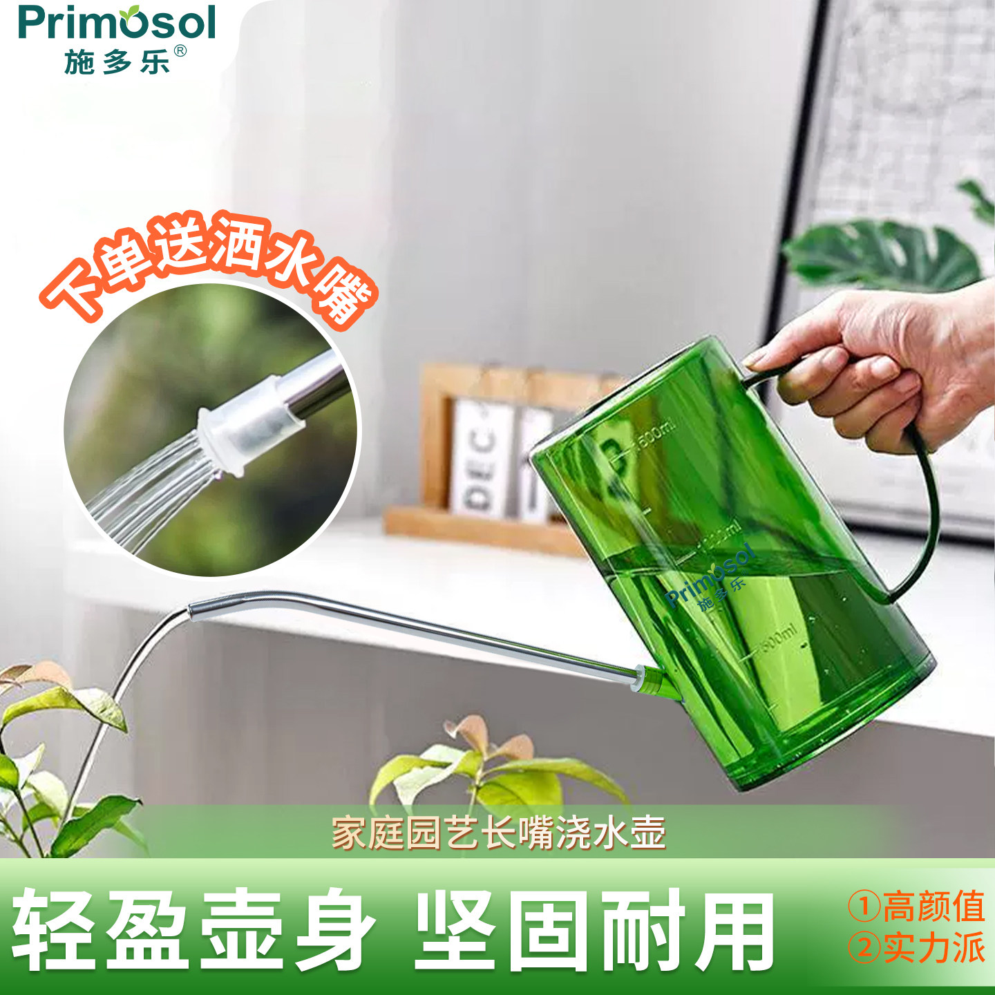 长嘴浇水壶壶壁加厚坚固耐用图片