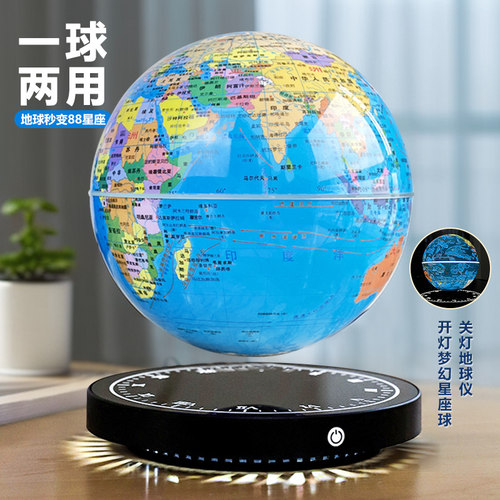 磁悬浮智能AR地球仪创意音响摆件
