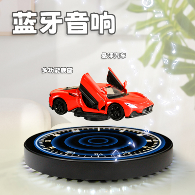悬浮蓝牙音响小汽车高级感摆件黑科技跑车模型送男生圣诞生日礼物
