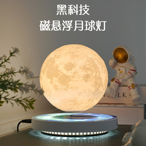 睡眠小夜灯创意礼物磁悬浮月球灯氛围小夜灯