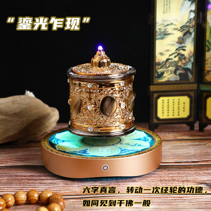 藏族转经简轮磁悬浮装饰家用佛堂西藏转桶六字电动旋转藏式摆件
