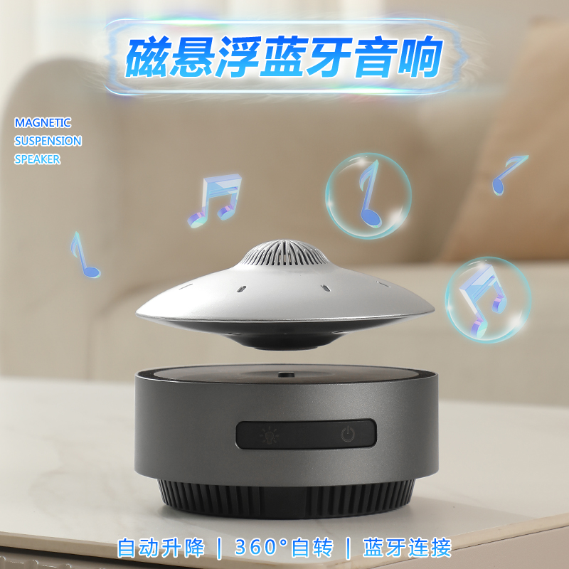智能摆件创意蓝牙音箱新款黑科技高音质送男生朋友礼物磁悬浮音响