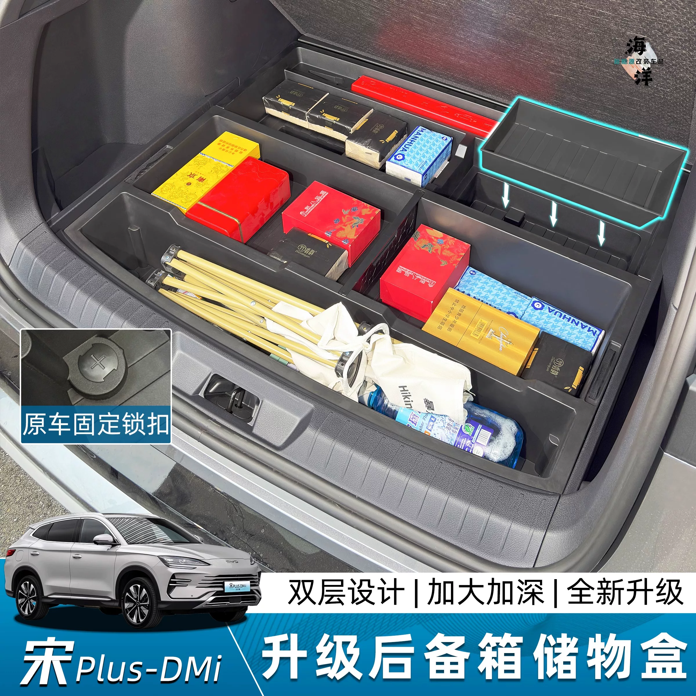 21-25 BYD Song Plus/Pro/dmi/Ev багажник, коробка хранения, модификация supplies