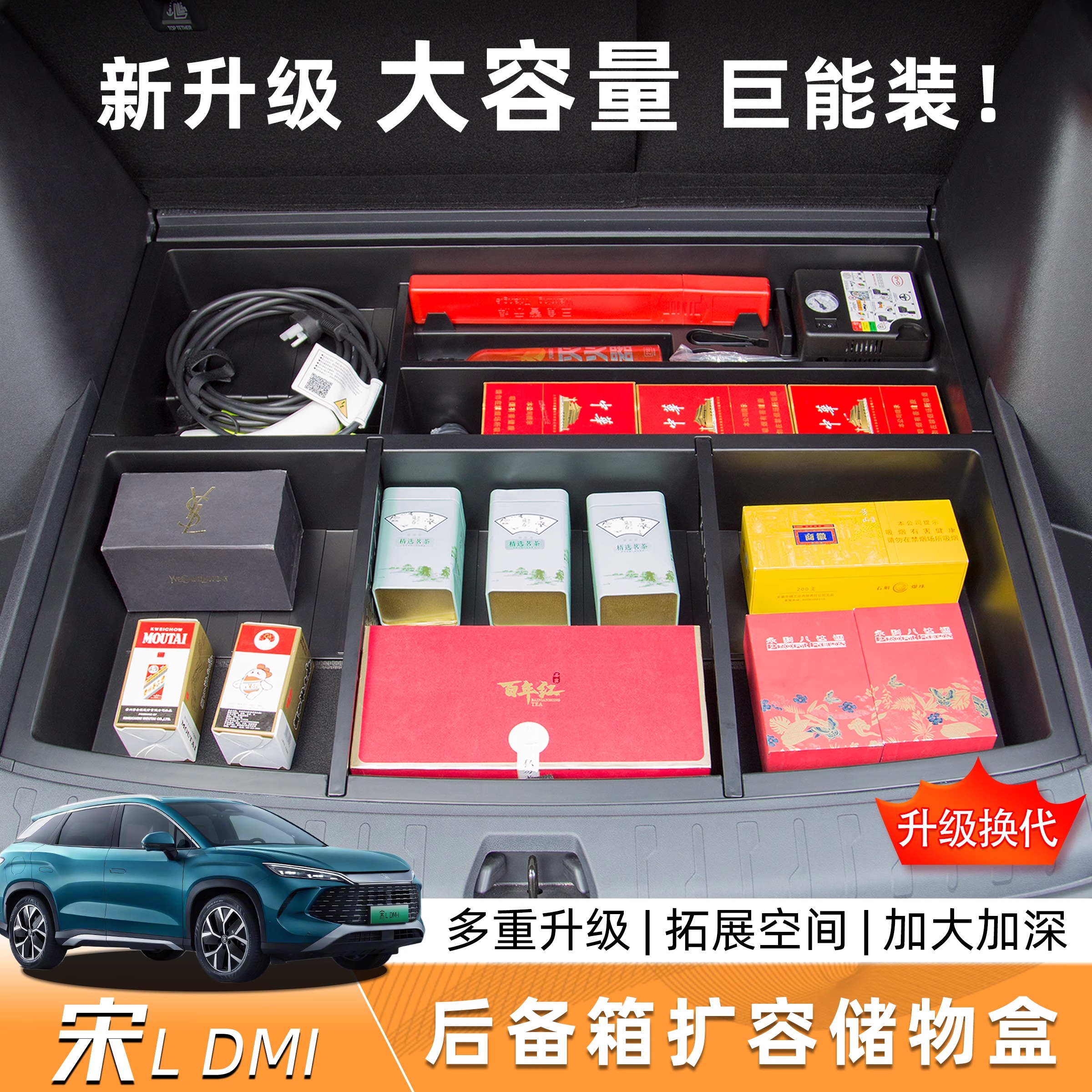 比亚迪宋L-DMI专用后备箱储物盒收纳箱置物盒尾箱底层防水改装件