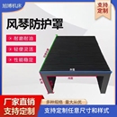 风琴防护罩激光切割机防护罩门字伸缩式 机床导轨防尘罩一字防护帘