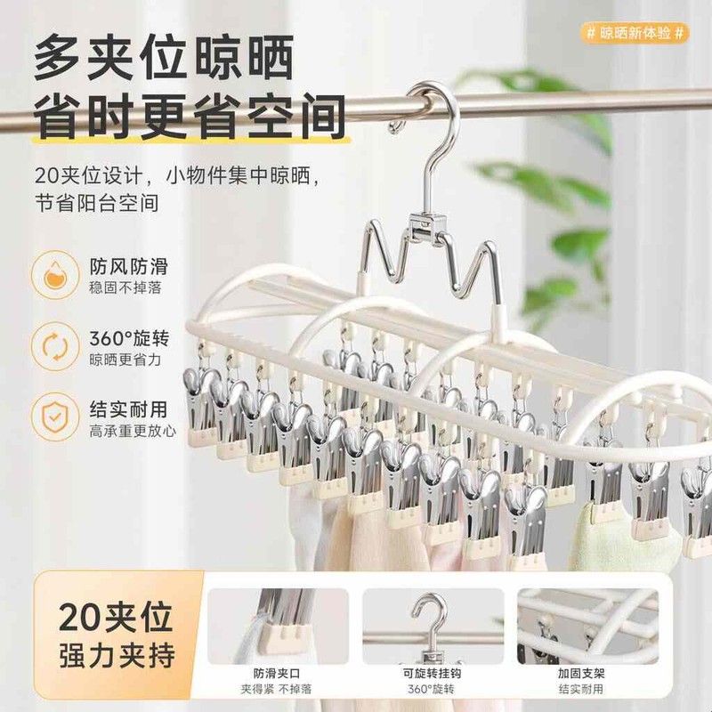 袜子晾晒架家用不锈钢晾衣架多夹子挂架内衣裤专用袜夹凉袜子神器