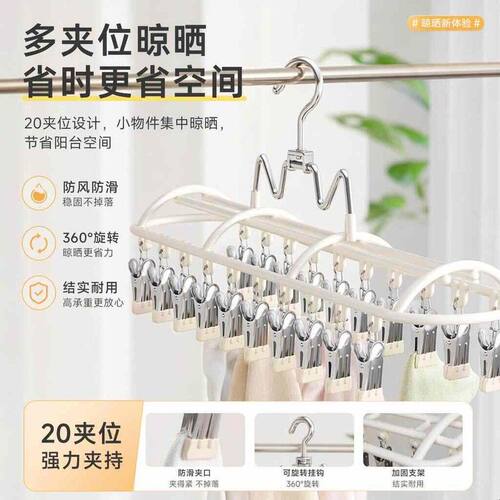 袜子晾晒架家用不锈钢晾衣架多夹子挂架内衣裤专用袜夹凉袜子神器
