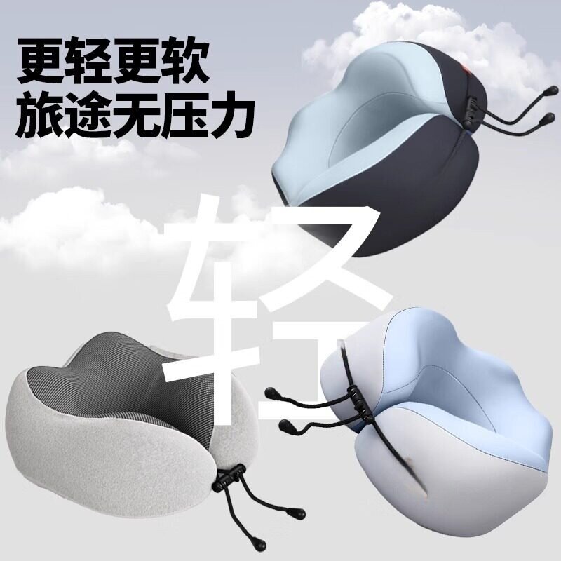 记忆棉脖子u型枕靠枕旅行护颈椎枕飞机睡觉枕头便携u形枕午睡神器