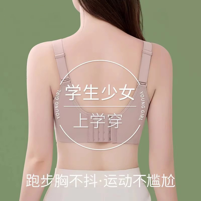 高中生少女发育内衣青少年大码运动防震防下垂驼背矫正调整型文胸