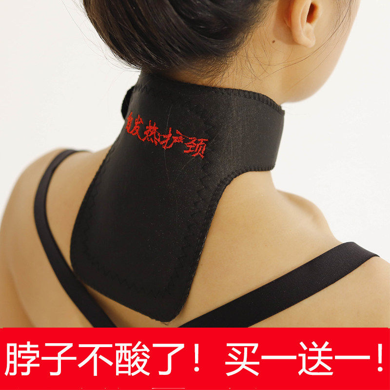 自发热磁疗护颈带 颈椎热敷保暖颈套 成人用热敷颈部护具 磁石理