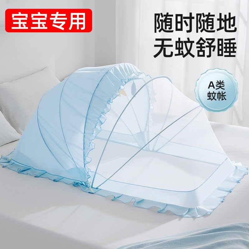 婴儿专用小蚊帐可折叠儿童床全罩式通用新生婴幼儿宝宝床上防蚊罩