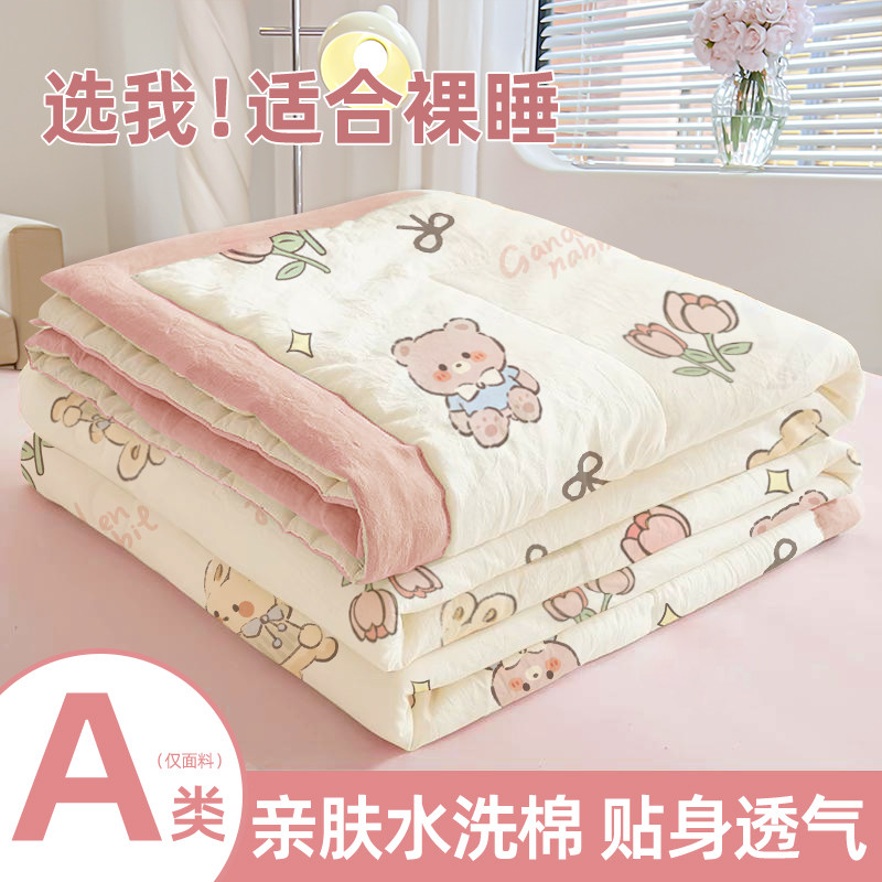 a类母婴级四件套夏凉被 春夏薄款被芯空调被儿童单人双人被子夏被