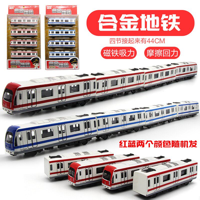 火车沙盘模型全套合金地铁动车模型玩具高铁轻轨和谐号送儿童礼物