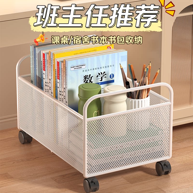 书本置物架学生滑轮书箱高中生放书包小推车桌下可移动装书筐盒篮