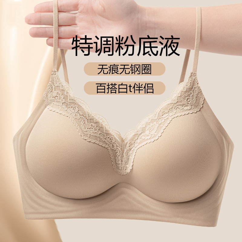 无痕隐形粉底液内衣少女小胸显大聚拢上托防下垂细肩带美背文胸罩