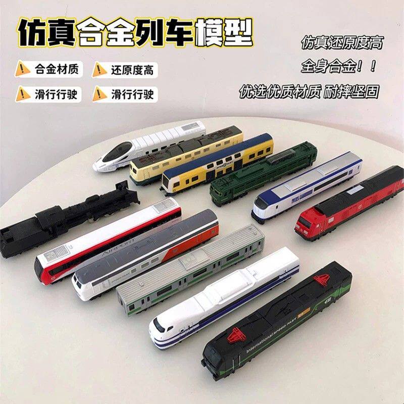 儿童仿真合金火车高铁玩具车模型滑行蒸汽机车男孩摆件收藏礼物