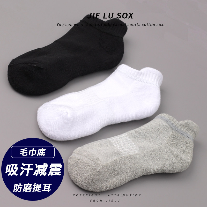毛巾底短袜男加厚纯棉白色防臭抗菌吸汗全棉短筒健身跑步运动袜子