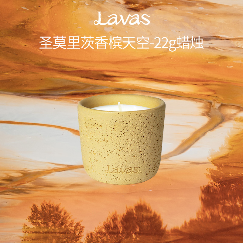Lavas香薰蜡烛圣莫里茨22g卧室内持久家用小众精油香氛生日礼物