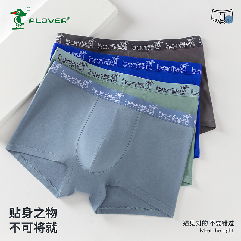 最潮内裤品牌有哪些牌子男 最潮内裤品牌有哪些牌子(已更新)-第2张图片-潮百科