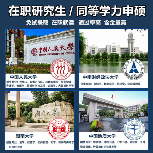 正规实体学校 有办学资质 学位学信网可查