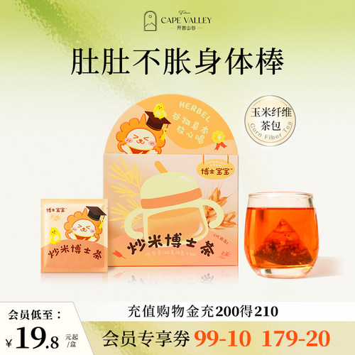 【宝妈好物！】宝宝爱喝的炒米茶