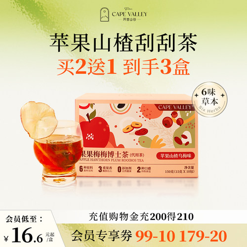 拍2发3！轻盈爆款果果梅梅博士茶