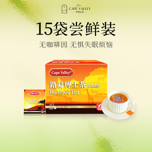 开普山谷博士茶南非尝鲜装