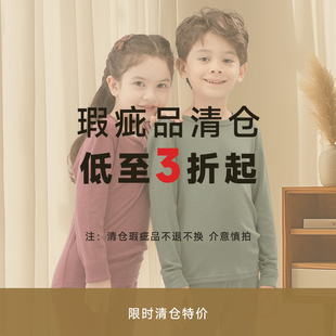 秋衣破洞 儿童款 清仓捡漏 污渍 瑕疵品