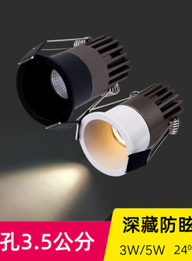 黑色深防眩led窄边小射灯3W5W满天星天花灯开孔3.5公分35mm筒灯