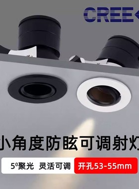 黑色led聚光小射灯小角度嵌入式1W3W5W开孔5.5公分55mm3度5度8度