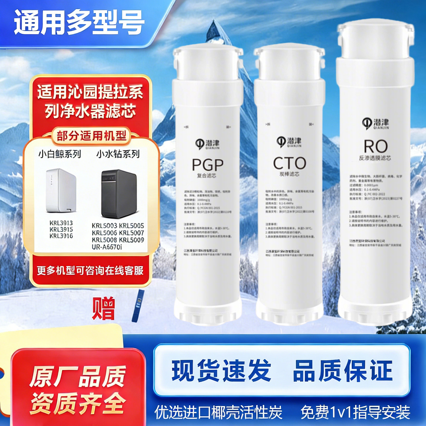 沁园净水器提拉滤芯通用