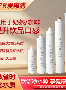 可配套爱惠浦净水器滤芯MC2 4FC-S 7FC-S I20002 I40002 BH2 MH2